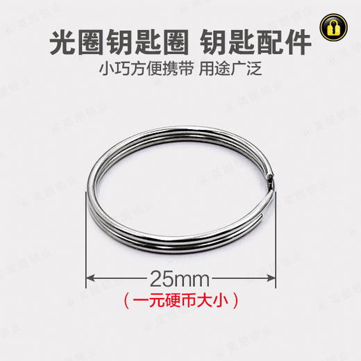 〖8021〗150个大号钥匙圈 商品图0