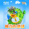 瑞思英语～神奇的地球 商品缩略图0