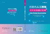 宫腔内人工授精：日常实践循证指南（中文翻译版）/刘伟信 商品缩略图3