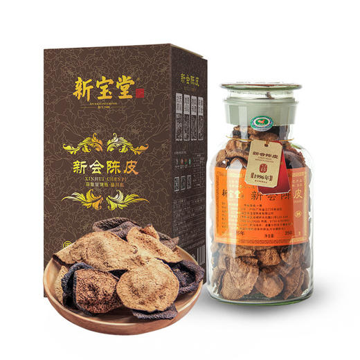 新宝堂新会陈皮二十五年老陈皮蕴月瓶礼盒25年陈皮干250克 商品图0