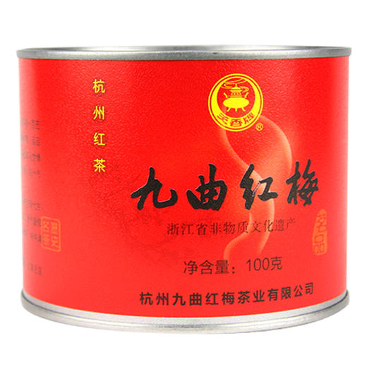 100g天香牌茗品九曲红梅一级罐装 商品图2