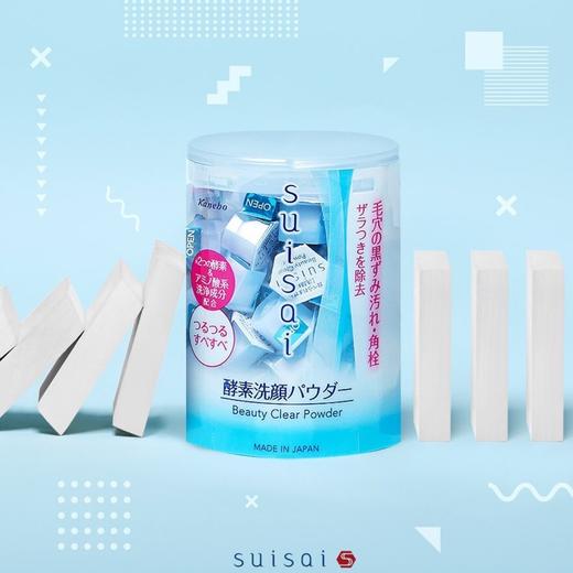 日本 Kanebo嘉娜宝 酵素洗颜粉洁面洗面奶 32粒 商品图11