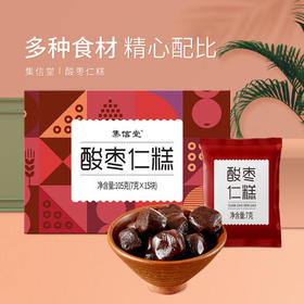 老米优品 / 每天2颗 一觉睡到自然醒 ！《 酸枣仁百合糕》，九种药食同源食材制作而成，清香淡雅，健康膳食，失眠人群放心吃！7g*15块/盒