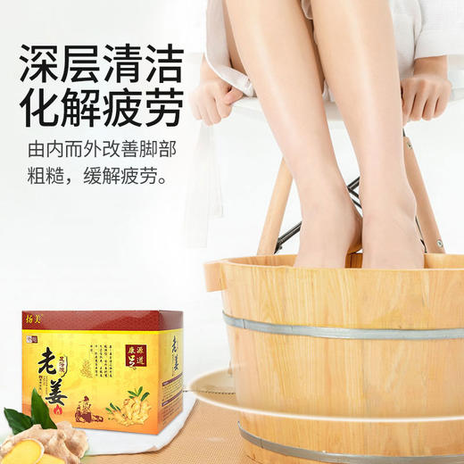 泡脚老姜足浴液赠玫瑰花瓣足疗洗脚泡脚药包水疗spa洗浴嫩肤滋润 商品图2
