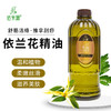 依兰花香薰按摩精油BB油推拿开背推油通经络刮痧美容院spa润肤油 商品缩略图0