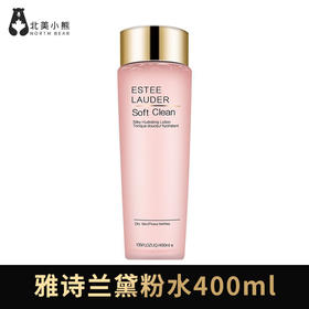 雅诗兰黛大粉水化妆水爽肤水保湿水400ML #宁波仓