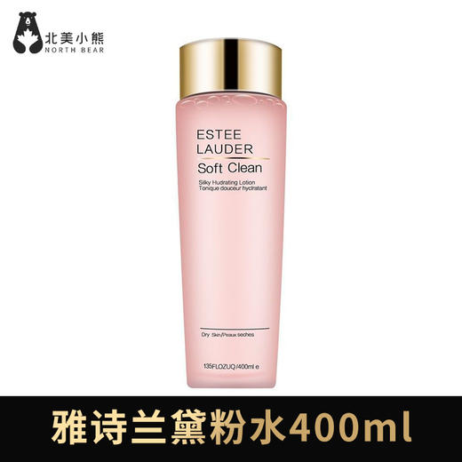 雅诗兰黛大粉水化妆水爽肤水保湿水400ML #宁波仓 商品图0