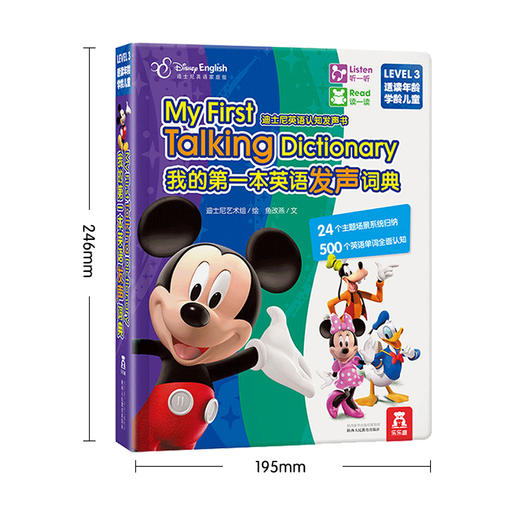 乐乐趣迪士尼英语我的第一本发声词典(人教社） 商品图5