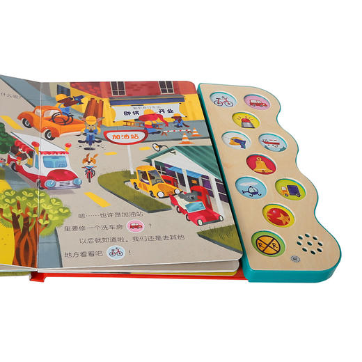 乐乐趣CDP宝宝自己听故事发声书热闹的城市 商品图3