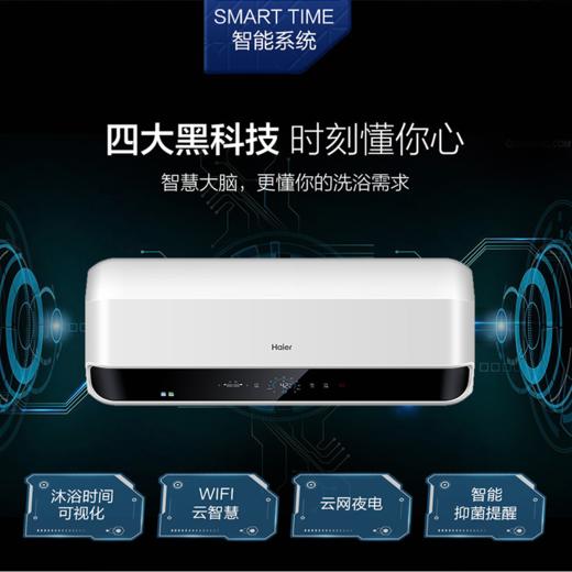 海尔电热水器ES40H-SMART5(U1) 商品图4