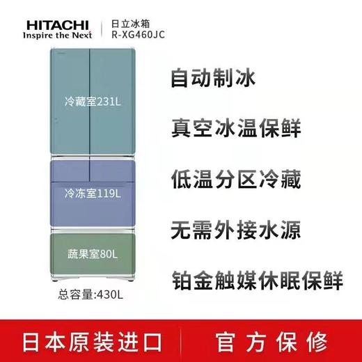 7F  HITACHI日立日本原装进口430L高端无霜冰箱R-XG460JC水晶白 商品图2