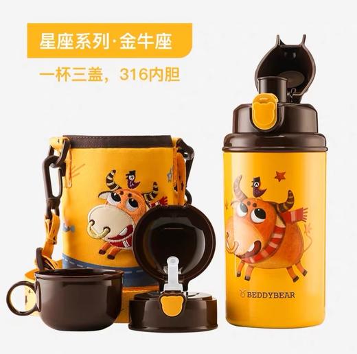 杯具熊十二星座儿童保温杯大容量女316不锈钢吸管大肚杯背带水壶580ml 商品图1