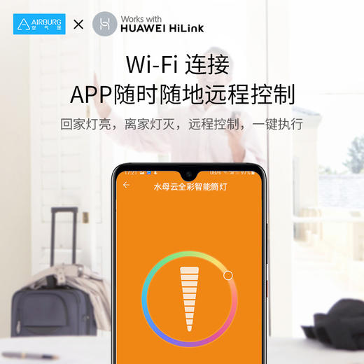 水母云 智能筒灯led射灯 手机WIFI远程控制 支持华为Hilink 商品图3