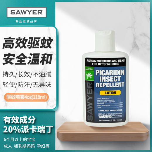 美国Sawyer索耶 派卡瑞丁喷雾和DEET乳液婴儿驱蚊液防蚊 商品图4