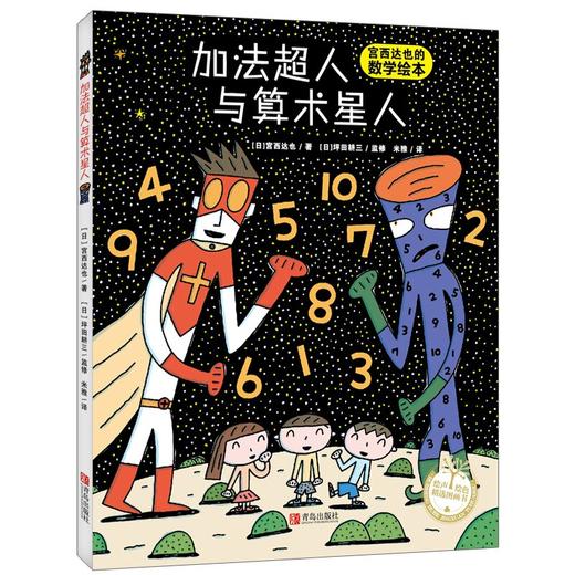 温暖的力量·宫西达也 绘本礼盒（共10册） 商品图4