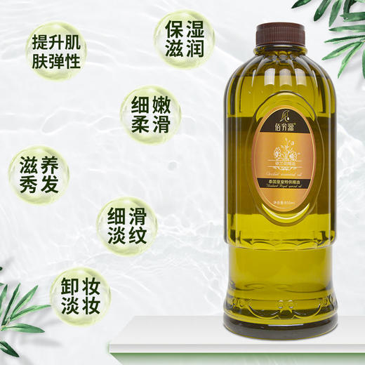 依兰花香薰按摩精油BB油推拿开背推油通经络刮痧美容院spa润肤油 商品图3