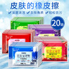 20袋装】搓泥宝膏正品男士专用搓澡泥全身深层清洁去角质澡堂专用 商品缩略图0