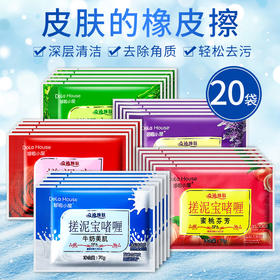 20袋装】搓泥宝膏正品男士专用搓澡泥全身深层清洁去角质澡堂专用
