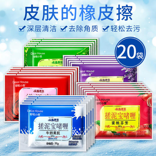 20袋装】搓泥宝膏正品男士专用搓澡泥全身深层清洁去角质澡堂专用 商品图0