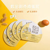 Too Cool For School鸡蛋面膜5片装 商品缩略图1