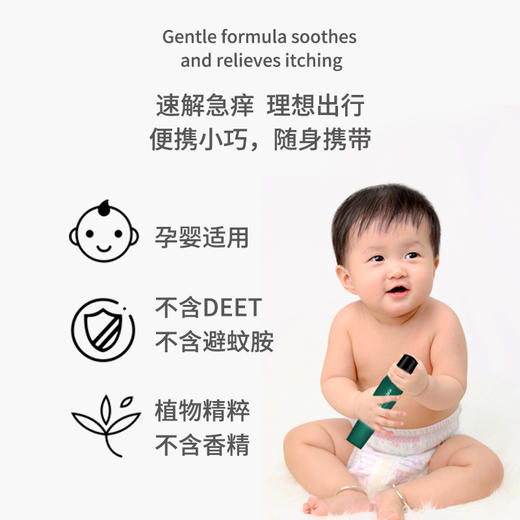 适樱宝  蚊虫叮后修护凝露17ml 商品图3