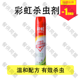 彩虹杀虫喷雾剂（400克/瓶）