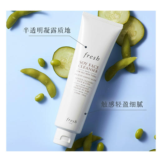 fresh/馥蕾诗大豆啫喱洗面奶150ml温和保湿深层清洁 商品图1