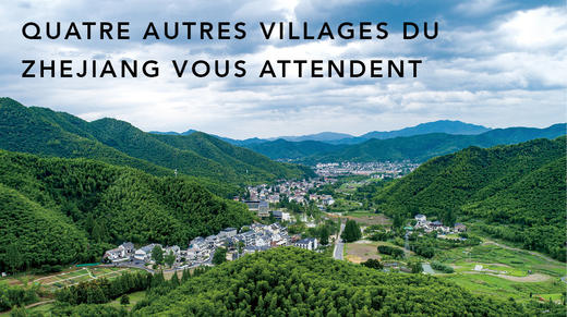 Quatre autres villages du Zhejiang 商品图0