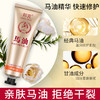 马油护手霜女补水保湿不油腻滋润夏季防干裂嫩白男士便携小巧随身 商品缩略图2