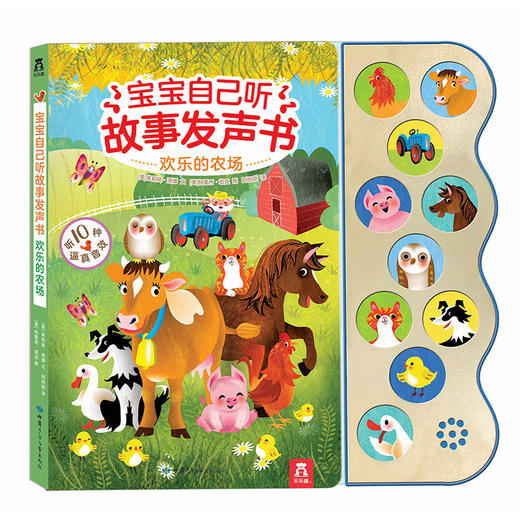 乐乐趣CDP宝宝自己听故事发声书欢乐的农场 商品图0