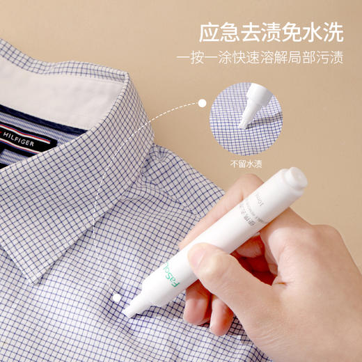 FaSoLa 去污笔去渍笔 白衣服去油污渍神器去油渍衣物油迹干洗剂 商品图3