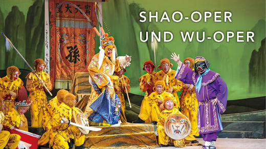 Shao-Oper und Wu-Oper 商品图0