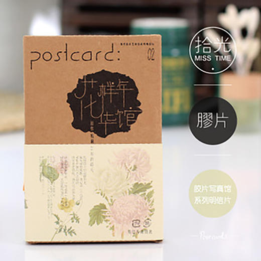 拾光盒装纸书签/花样年华馆/BM-0005 商品图0