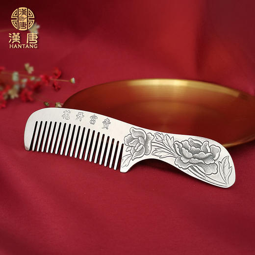 【专柜特供】花开富贵足银带柄银梳 商品图1