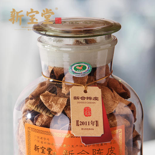 新宝堂广东新会陈皮十年老陈皮干地道广东特产陈皮茶500克包邮 商品图1