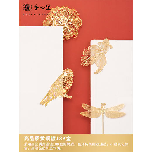 手心里东方之美·花鸟桃源/4片礼盒装 商品图2