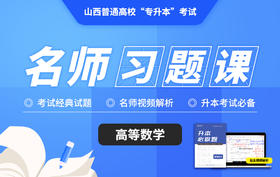 数学习题册-提升篇-连续间断1.1