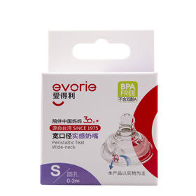 爱得利宽口径实感奶嘴