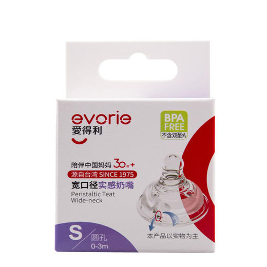 爱得利宽口径实感奶嘴 商品图0