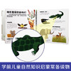 乐乐趣最好玩的动物宝宝百科 商品缩略图2