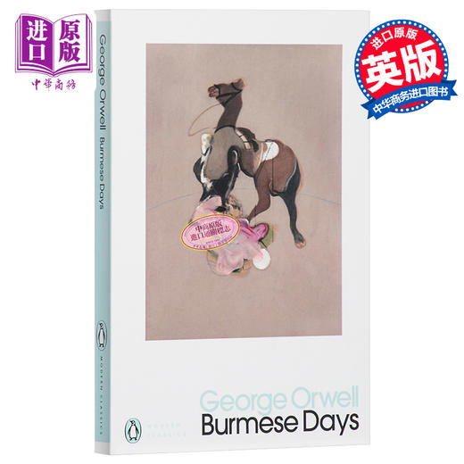 【中商原版】[英文原版]Burmese Days 缅甸岁月 George Orwell乔治·奥威尔 商品图0