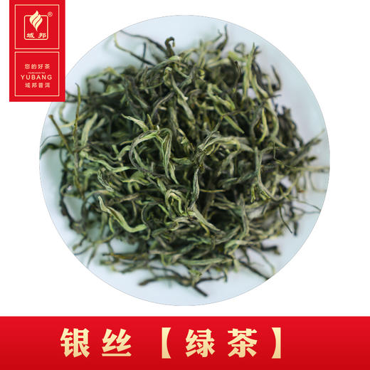 银丝【绿茶】 商品图0