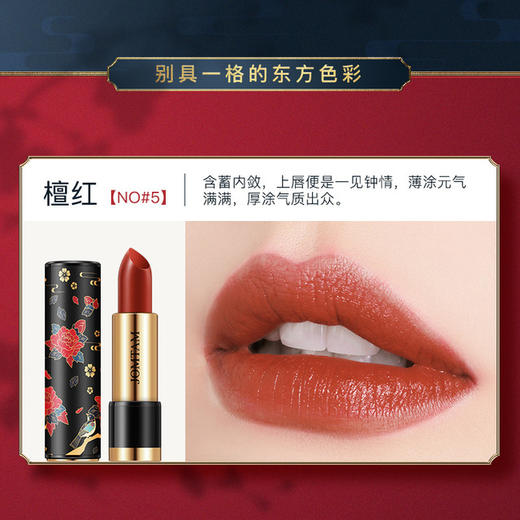【口红】玖美堂中国风故宫口红保湿滋润唇膏不易掉色防水古风润泽口红美妆 商品图4