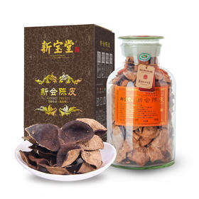 新宝堂广东新会陈皮十年老陈皮干地道广东特产陈皮茶500克包邮