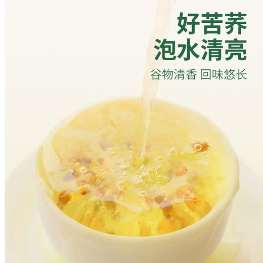 鸣龙生活袋装苦荞茶 200g 商品图3