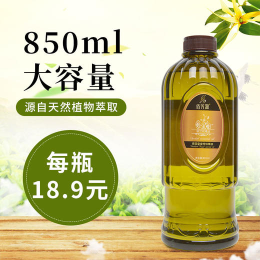 依兰花香薰按摩精油BB油推拿开背推油通经络刮痧美容院spa润肤油 商品图2