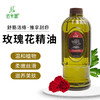 玫瑰按摩精油香薰BB油推拿开背推油通经络刮痧美容院spa洗浴通用 商品缩略图0