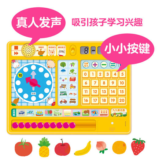 乐乐趣数学启蒙问答游戏书V2.1 商品图3