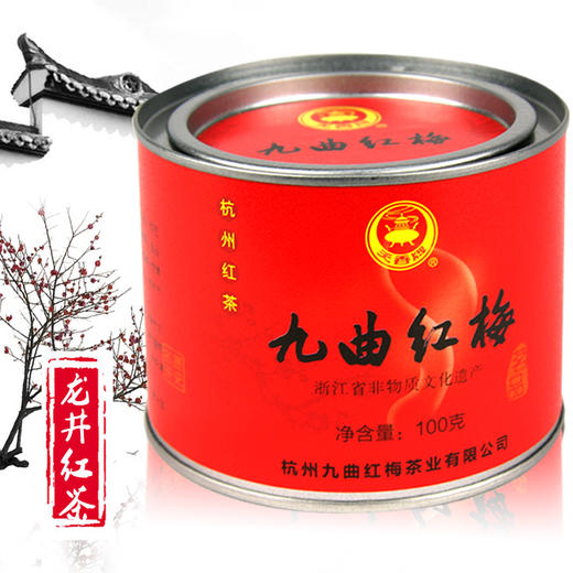 100g天香牌茗品九曲红梅一级罐装 商品图0