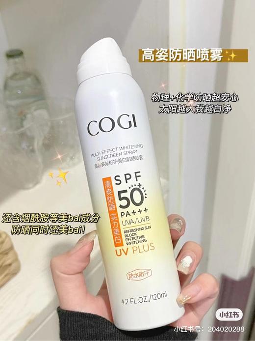 【水嫩美白 】防曬高姿防曬噴霧防紫外線spf50防水美白可噴臉脖子小